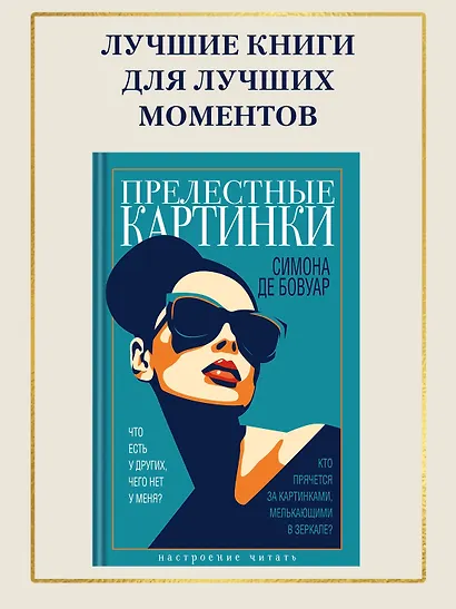 Прелестные картинки - фото 4