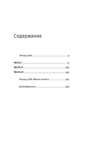 Суть вещи - фото 4