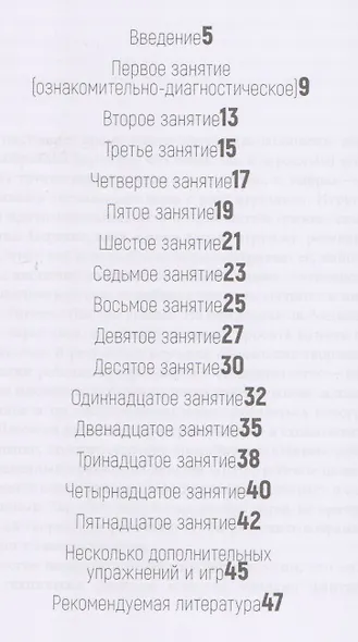Занятия психолога с детьми в педагогической песочнице (мПС) Арцишевская - фото 2