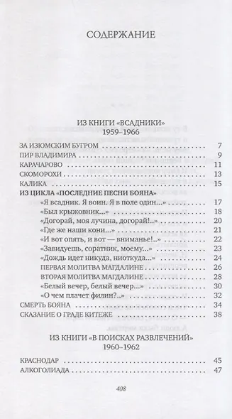 Ладога: стихотворения - фото 2