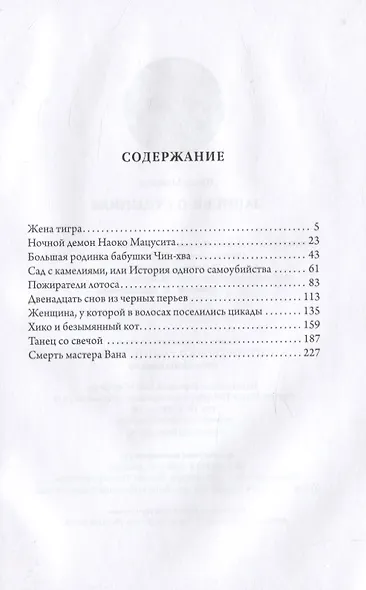 Записки о странном - фото 2