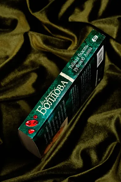 Тайная власть рубинов Анны - фото 8