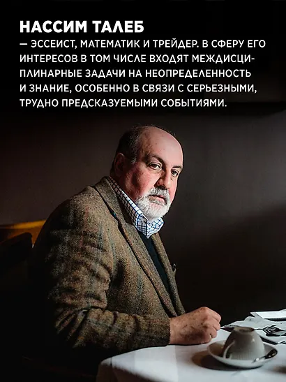 Прокрустово ложе. Философские и житейские афоризмы - фото 6