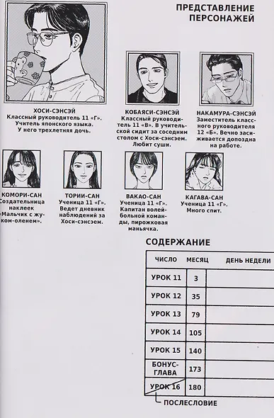 Звезда цветущих дев. Том 3 (Onna no Sono no Hoshi). Манга - фото 4