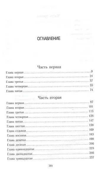 Индомитус - фото 2