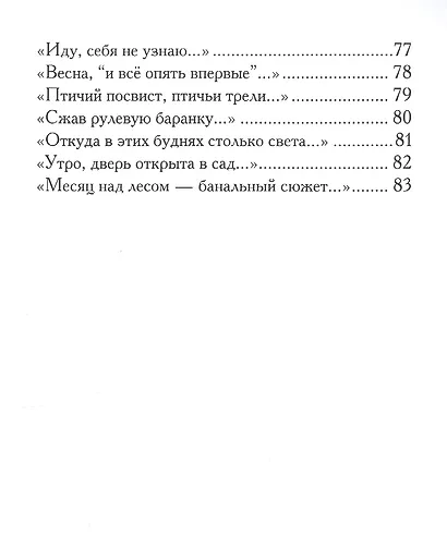 Не вечер - фото 5