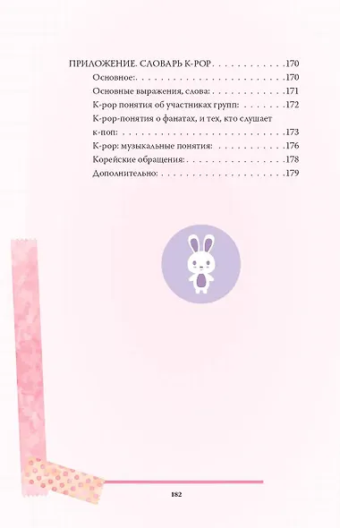 Blackpink. История уникальной группы. Kill this love - фото 6