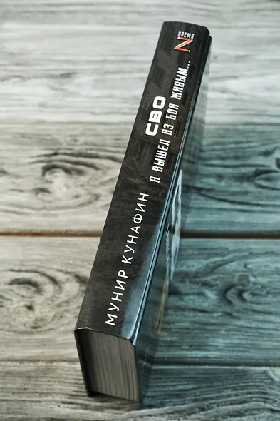 СВО. Я вышел из боя живым… - фото 6