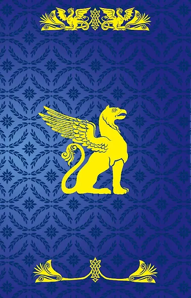 Большая книга мудрости - фото 2