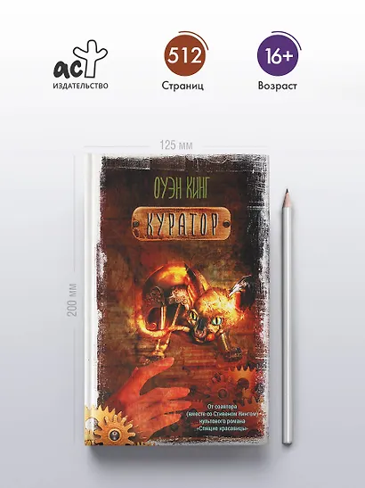 Куратор - фото 5