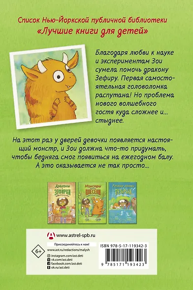 Монстры против плесени - фото 2