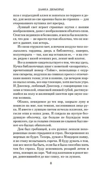 Ребекка - фото 10