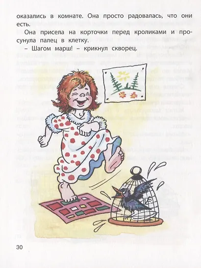 Катя и крокодил : повесть - фото 2