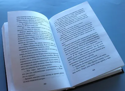 Замок ядовитых шипов - фото 5