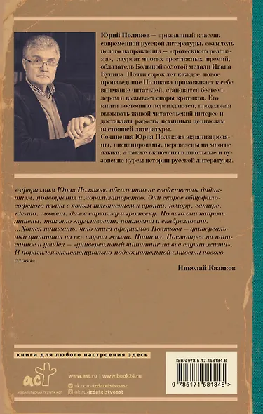 Бахрома жизни - фото 2