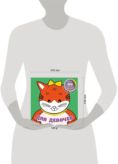 Для девочек - фото 2