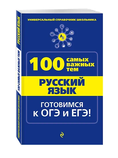 Русский язык - фото 3