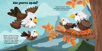 Животные и их малыши. Пора учиться! - фото 3