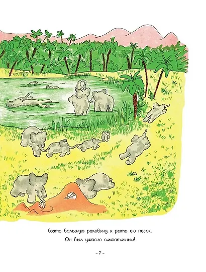 Приключения слонёнка Бабара - фото 11