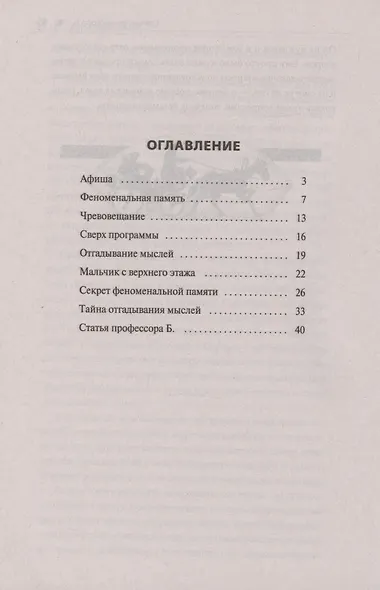 Учебник магии - фото 2