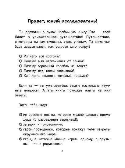 НеБукварь по физике - фото 6