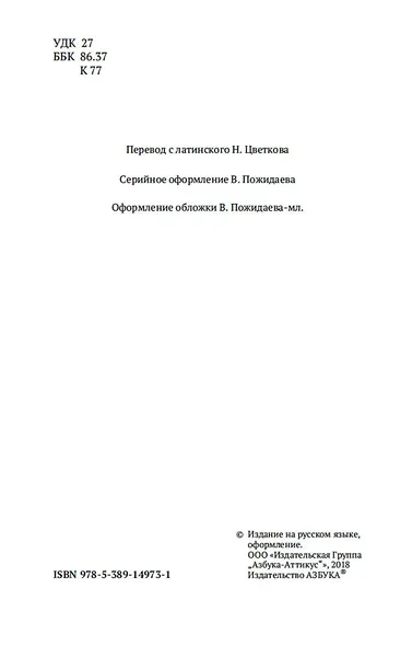 Молот ведьм - фото 5