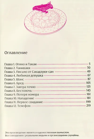 Сигуатера. Книга 1 - фото 7