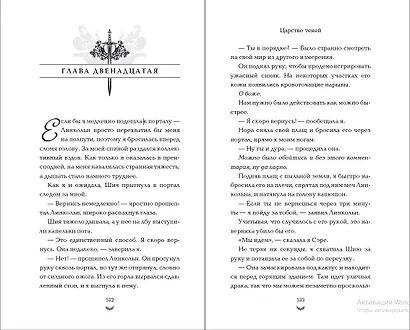 Царство теней (#2) - фото 7