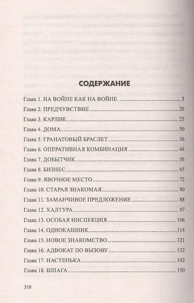 Стать богатым! - фото 2