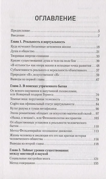 Жизнь в кайф. Инструкция, которую вы должны были получить при рождении - фото 2