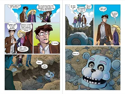 ФНАФ Неправильные. Графический роман (#2) - фото 10