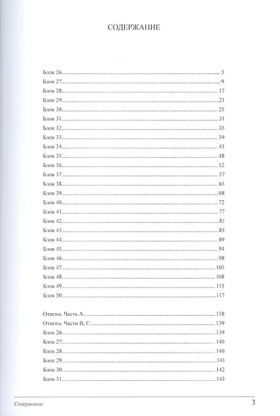 Китай: история и современность. Учебное пособие по лингвострановедению. В двух частях (комплект из 2 книг) - фото 5