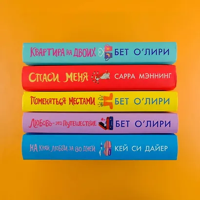 Квартира на двоих - фото 8