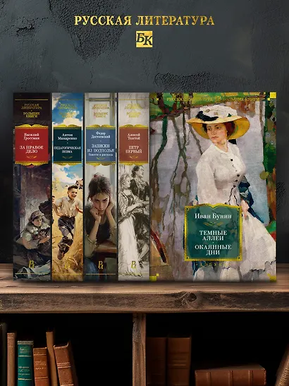 Темные аллеи. Окаянные дни - фото 6