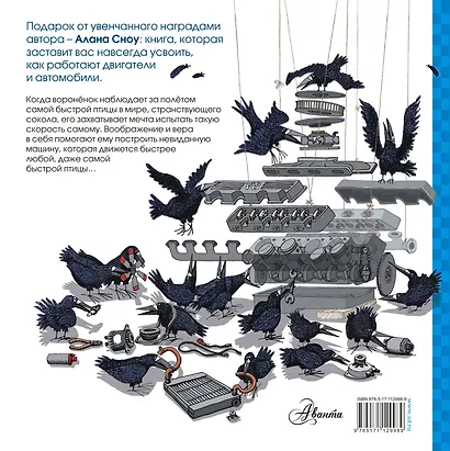 Как собрать автомобиль - фото 2