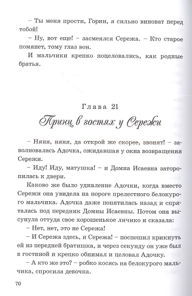 Первые товарищи - фото 4