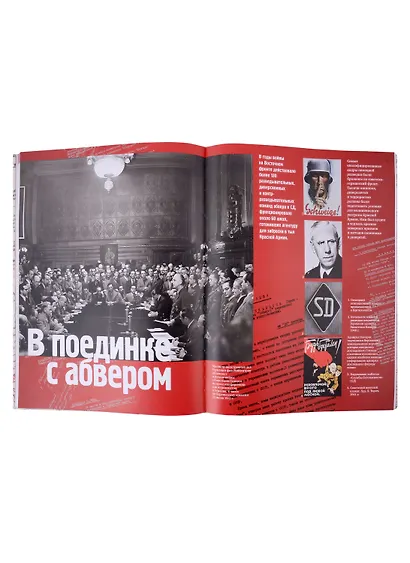 СМЕРШ. 1943-1946. Главные документы и оперативные материалы - фото 3