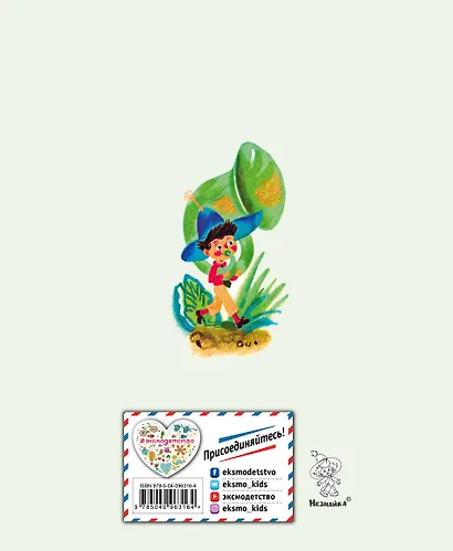 Приключения Незнайки и его друзей (ил. А. Борисова) - фото 2