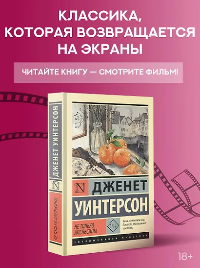 Не только апельсины - фото 3