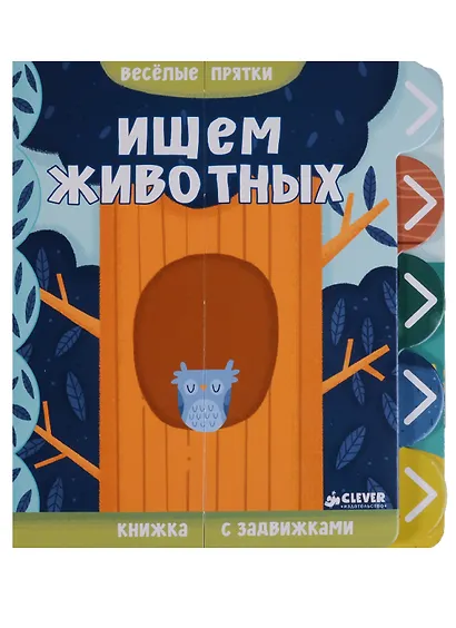 Ищем животных - фото 1