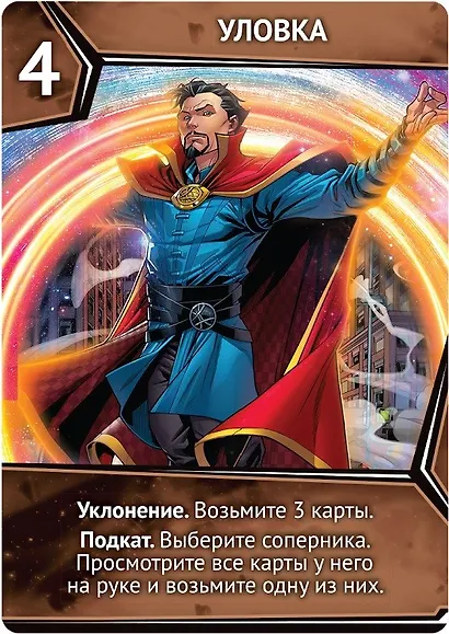 Настольная игра Мстители: Битва супергероев, Hobby World - фото 11