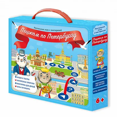 Настольная игра с викториной Пешком по Петербургу, ГЕОДОМ - фото 1