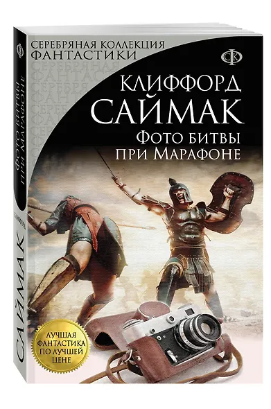 Фото битвы при Марафоне - фото 3