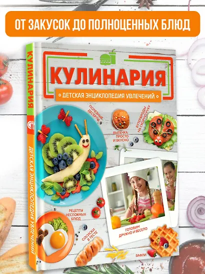 Кулинария - фото 3