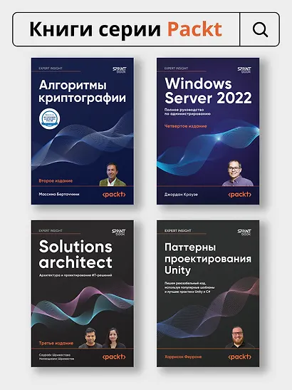 Kubernetes. Полное руководство по развертыванию и управлению Kubernetes в облачных и локальных средах - фото 10