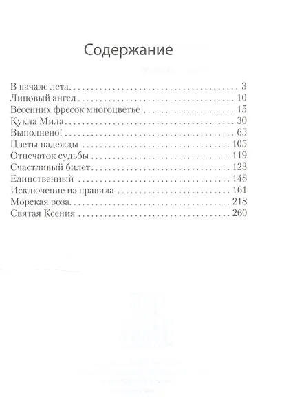 Весенних фресок многоцветье - фото 6