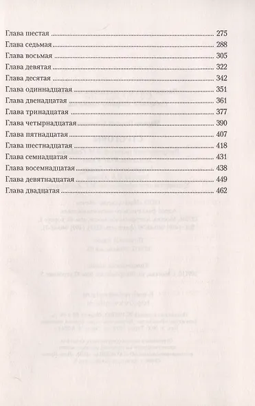 Строговы - фото 3