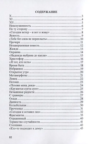 Близнец - фото 2