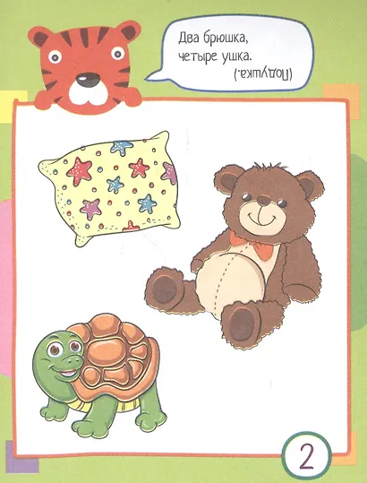 IQ блокнот. 80 загадок с картинками - фото 4