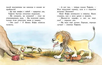 Тафити и путешествие на край света - фото 6